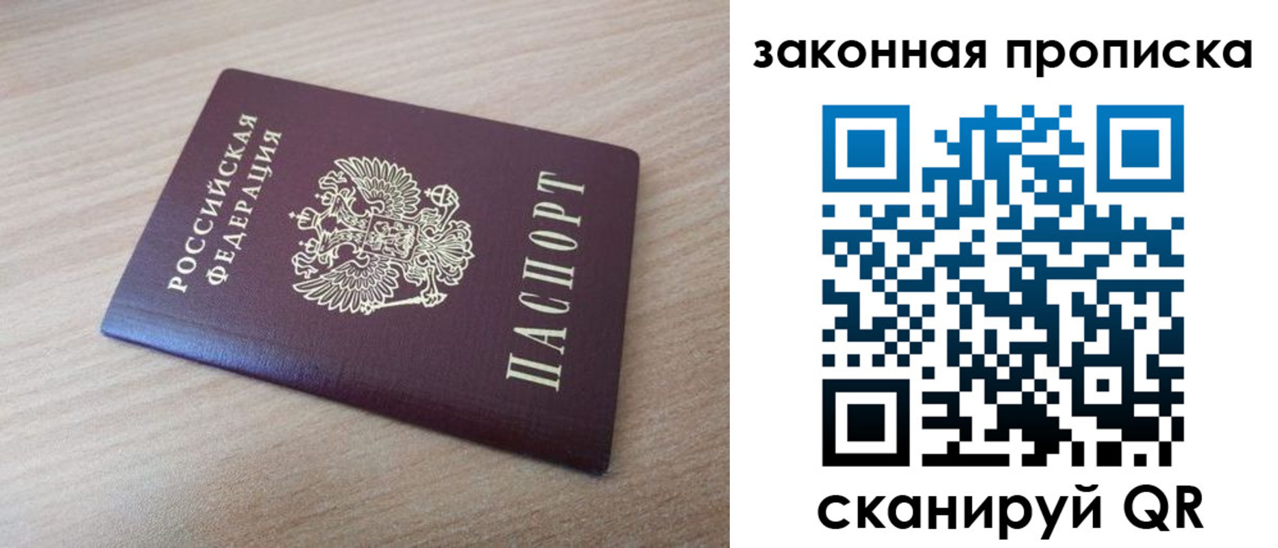 купить прописку в Катав-Ивановске