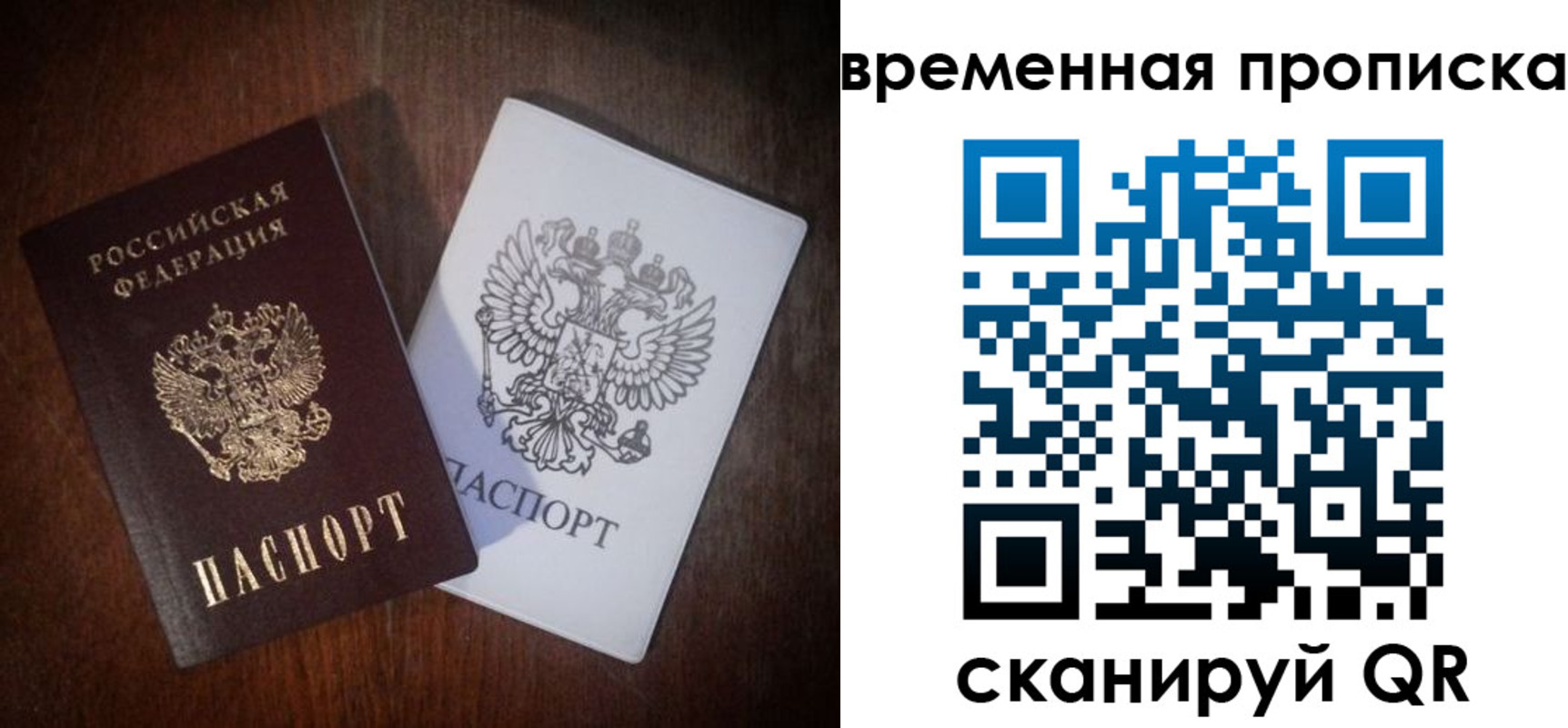 прописка штамп в Катав-Ивановске