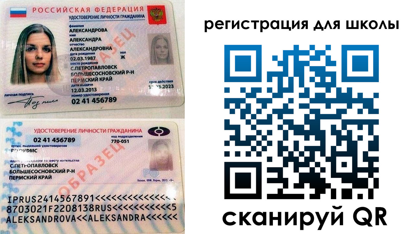 прописка 2025 в Катав-Ивановске