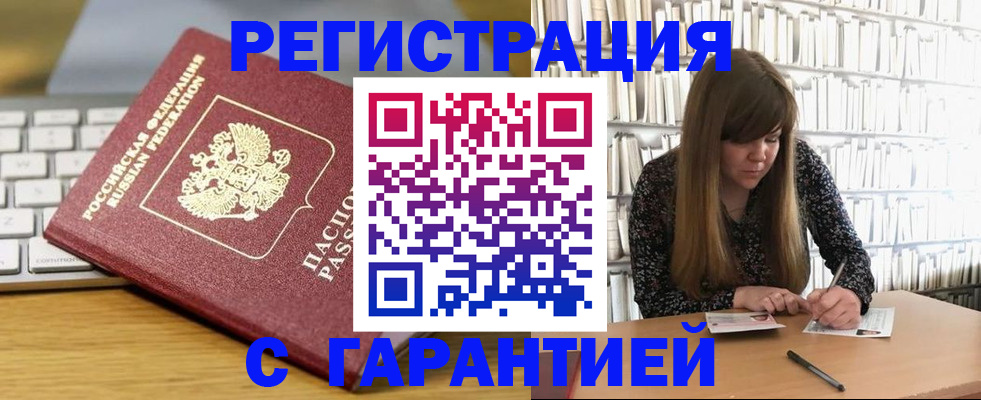 прописка в квартире в Катав-Ивановске