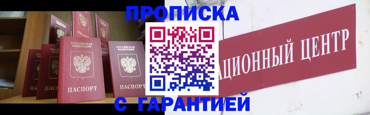 временная регистрация недорого в Катав-Ивановске