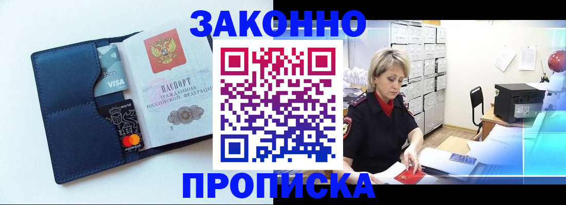 временная регистрация в квартире в Катав-Ивановске