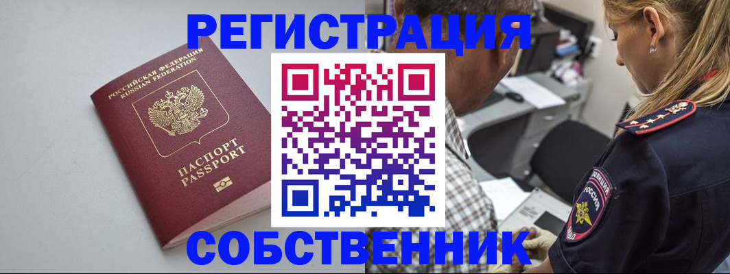 прописка ребенка в Катав-Ивановске