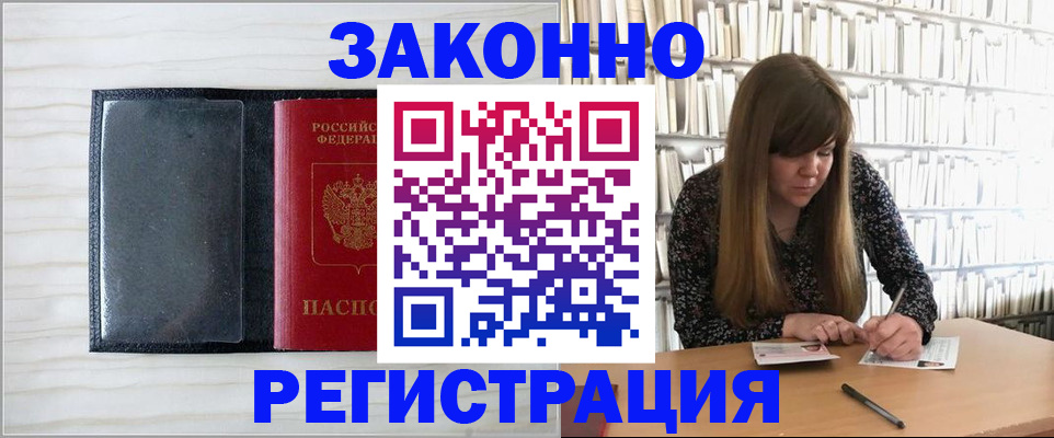 прописка в квартире в Катав-Ивановске
