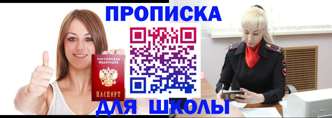 временная регистрация в Катав-Ивановске