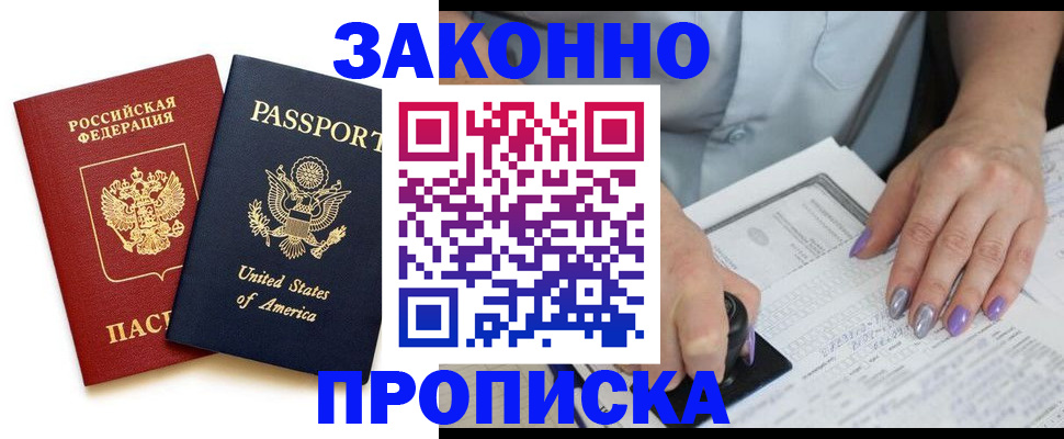 временная регистрация в квартире в Катав-Ивановске