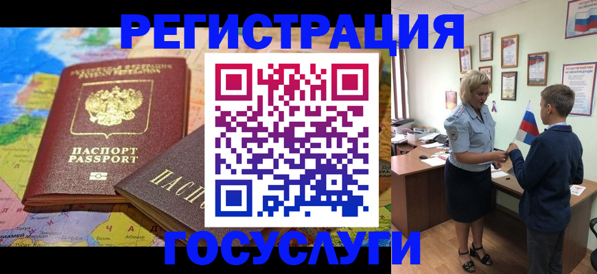 прописка законно в Катав-Ивановске