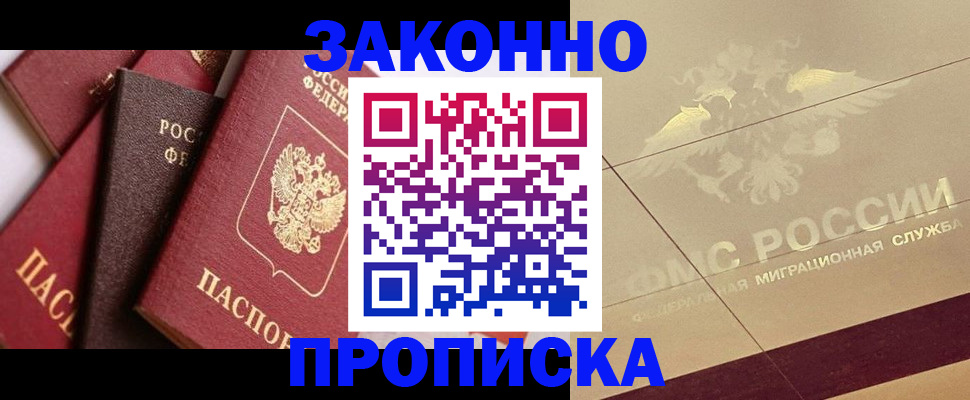 прописка в квартире в Катав-Ивановске