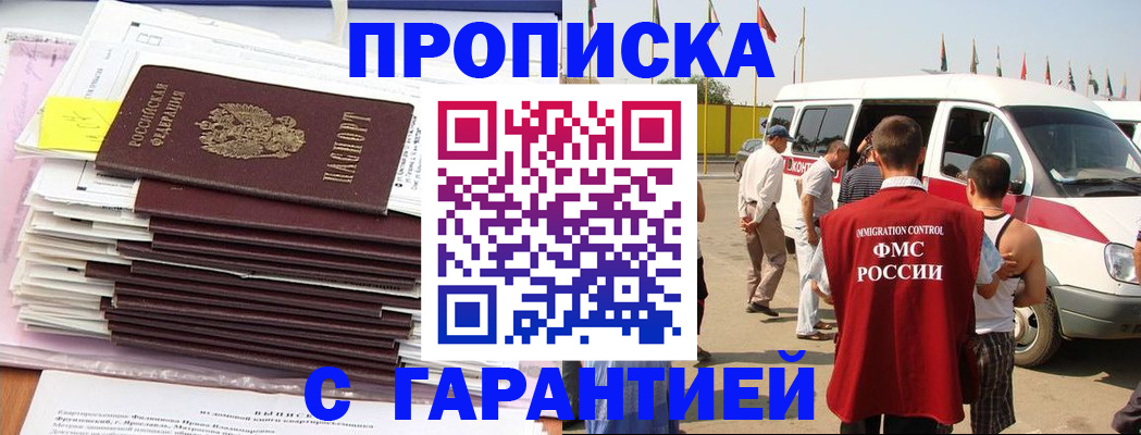миграционный учет в Катав-Ивановске
