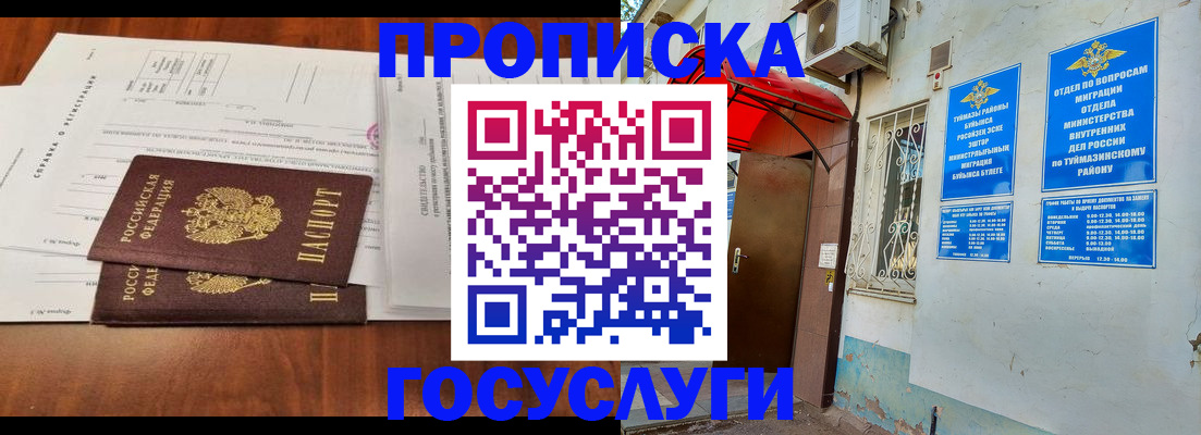 прописка в квартире в Катав-Ивановске