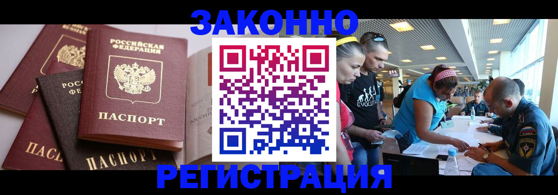 регистрация в Катав-Ивановске